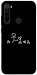 Чехол Пинаю для Xiaomi Redmi Note 8