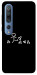 Чехол Пинаю для Xiaomi Mi 10