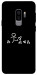 Чохол Пинаю для Galaxy S9+