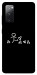 Чехол Пинаю для Galaxy S20 FE