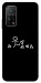 Чехол Пинаю для Xiaomi Mi 10T Pro