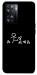 Чехол Пинаю для Oppo A57s