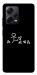 Чехол Пинаю для Xiaomi Redmi Note 12 Pro+