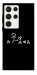 Чехол Пинаю для Galaxy S23 Ultra