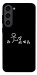 Чехол Пинаю для Galaxy S23