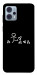 Чехол Пинаю для Motorola Moto G23