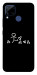 Чехол Пинаю для Realme C15
