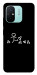 Чохол Пинаю для Xiaomi Redmi 12C