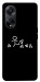 Чохол Пинаю для Oppo A98