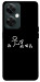 Чохол Пинаю для OnePlus Nord CE 3 Lite