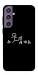 Чехол Пинаю для Galaxy S23 FE