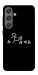 Чехол Пинаю для Galaxy S24