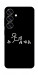 Чехол Пинаю для Galaxy S25