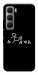 Чехол Пинаю для Infinix Hot 60
