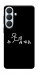 Чохол Пинаю для Galaxy S26+