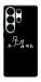 Чохол Пинаю для Galaxy S26 Ultra