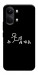 Чехол Пинаю для Xiaomi Poco X8 Pro Max