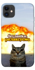 Чехол Релаксуємо для iPhone 11