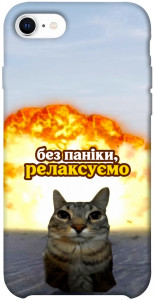 Чехол Релаксуємо для iPhone SE (2020)