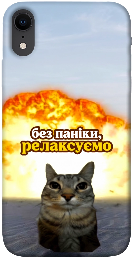 Чехол Релаксуємо для iPhone XR