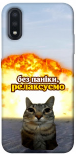 Чехол Релаксуємо для Galaxy A01