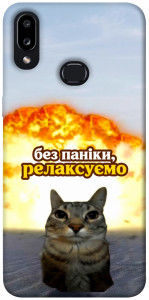 Чохол Релаксуємо для Galaxy A10s (2019)