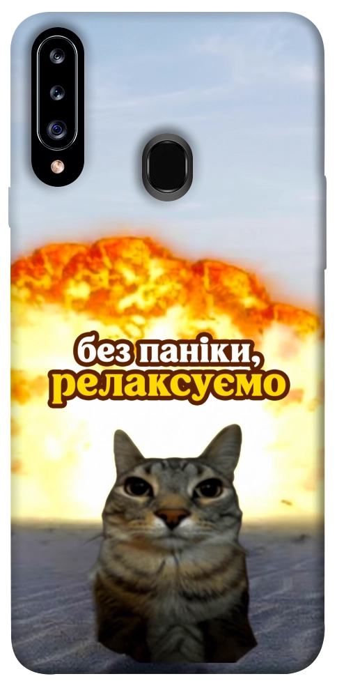 Чехол Релаксуємо для Galaxy A20s (2019)