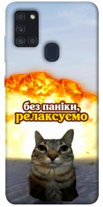 Чохол Релаксуємо для Galaxy A21s (2020)