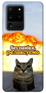 Чехол Релаксуємо для Galaxy S20 Ultra (2020)