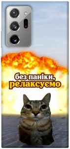 Чехол Релаксуємо для Galaxy Note 20 Ultra