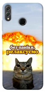 Чохол Релаксуємо для Huawei Honor 8X