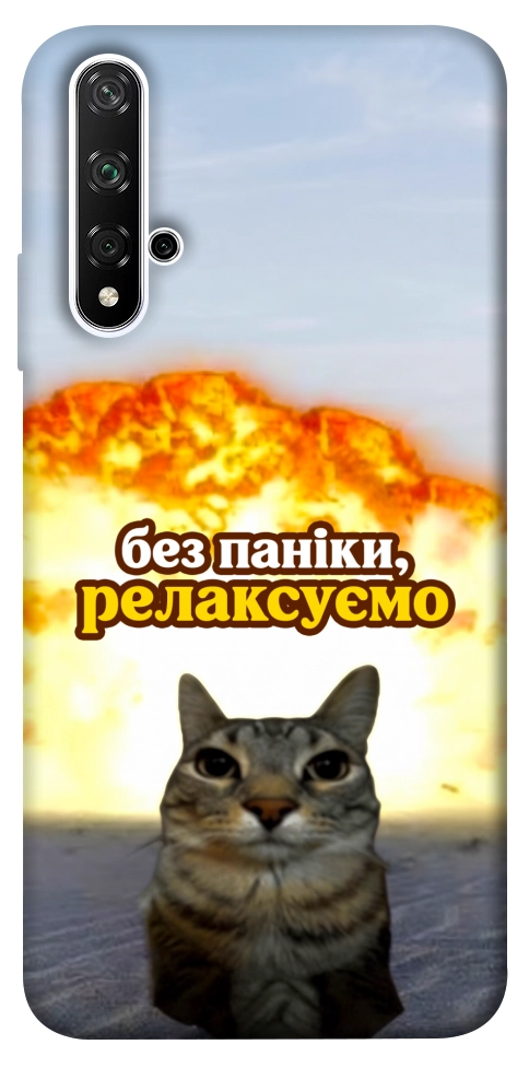 Чехол Релаксуємо для Huawei Honor 20