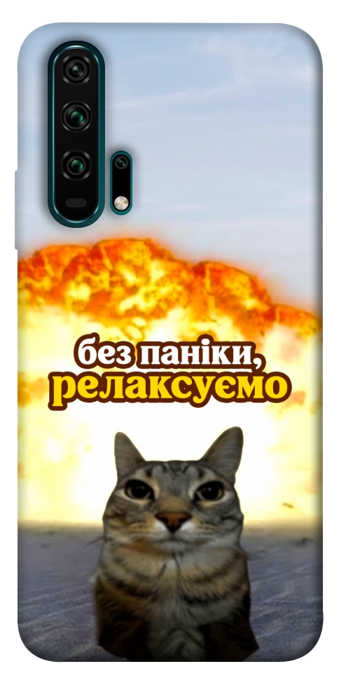 Чехол Релаксуємо для Huawei Honor 20 Pro