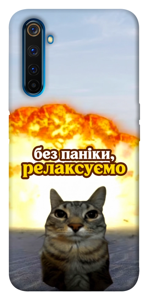 Чехол Релаксуємо для Realme 6 Pro