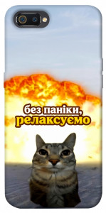 Чехол Релаксуємо для Realme C2