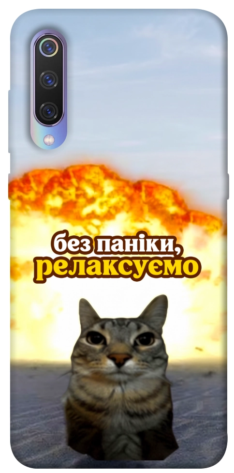 Чехол Релаксуємо для Xiaomi Mi 9