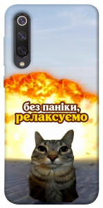Чехол Релаксуємо для Xiaomi Mi 9 SE