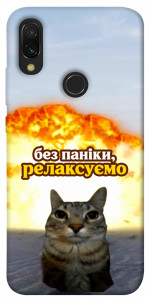 Чехол Релаксуємо для Xiaomi Redmi 7