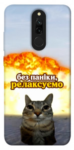 Чехол Релаксуємо для Xiaomi Redmi 8