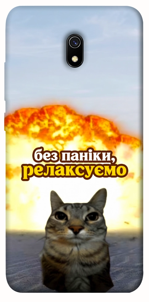 Чехол Релаксуємо для Xiaomi Redmi 8a