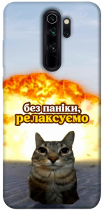 Чехол Релаксуємо для Xiaomi Redmi Note 8 Pro