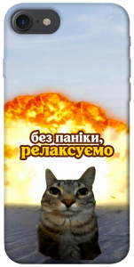 Чехол Релаксуємо для iPhone 7 (4.7'')