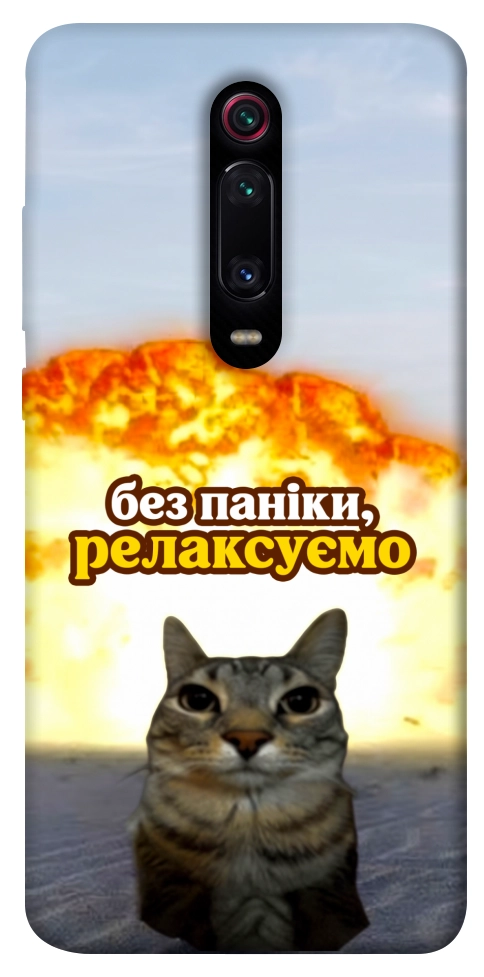 Чехол Релаксуємо для Xiaomi Redmi K20 Pro
