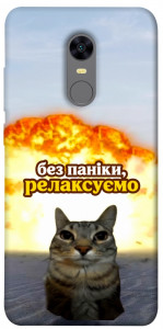 Чехол Релаксуємо для Xiaomi Redmi 5 Plus