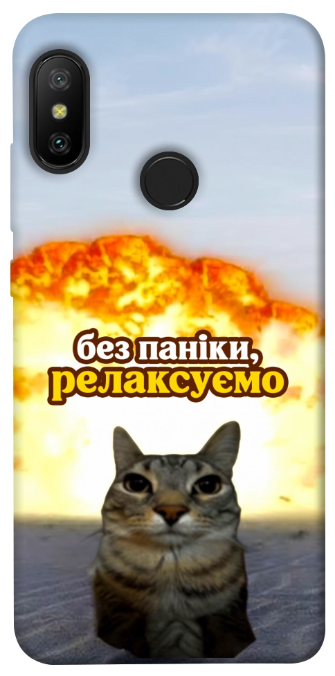 Чохол Релаксуємо для Xiaomi Redmi 6 Pro