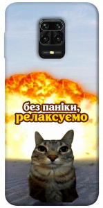 Чехол Релаксуємо для Xiaomi Redmi Note 9 Pro