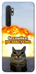 Чехол Релаксуємо для Xiaomi Mi Note 10 Lite