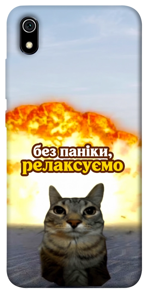 Чохол Релаксуємо для Xiaomi Redmi 7A