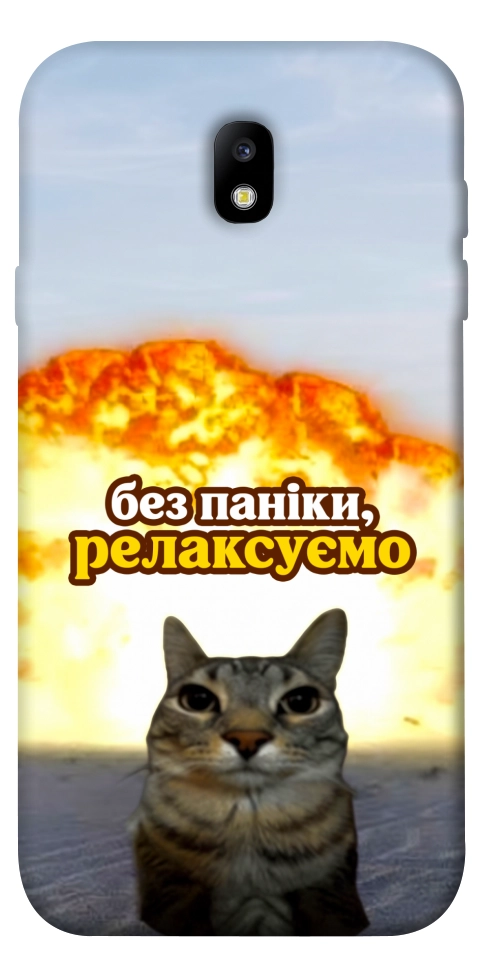 Чехол Релаксуємо для Galaxy J7 (2017)