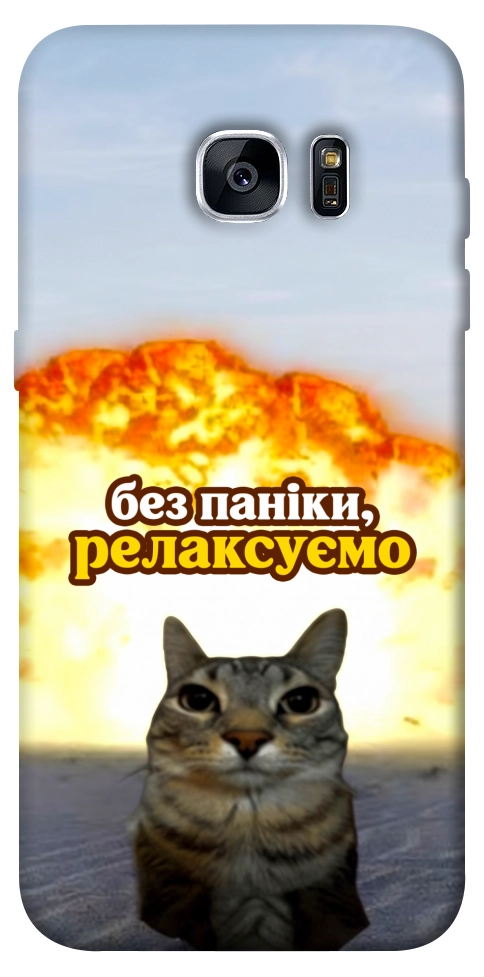 Чохол Релаксуємо для Galaxy S7 Edge